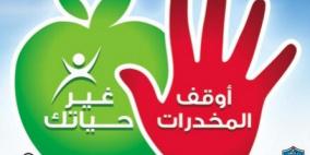 مواطن يسلم شقيقه للشرطة لحيازته مادة يشتبه انها مخدرة في ضواحي القدس