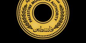 الإحصاء وسلطة النقد يعلنان النتائج الأولية لميزان المدفوعات الربعي