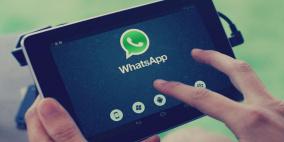 لا مجال للهرب...ميزة جديدة في واتس اب لتتبع موقعك لحظة بلحظة