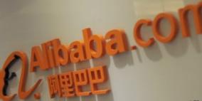 "علي بابا" الصينية تطرح أسهمها في الولايات المتحدة