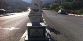 رام الله: إطلاق اسم الشهيد الحلبي على أحد شوارع أبو قش