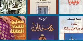 روايتان فلسطينيتان في القائمة القصيرة لجائزة "البوكر"