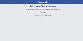 خلل في "فيسبوك"
