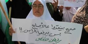 اعتصام نسوي بغزة نصرة للمسجد الأقصى