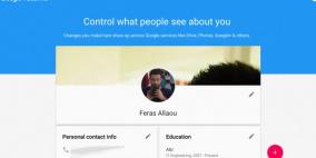 جوجل تُطلق أداة للتحكم بخصوصية بيانات المُستخدم وطريقة ظهورها