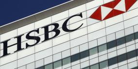 50 ألف موظف يغادرون HSBC في إعادة هيكلة ضخمة