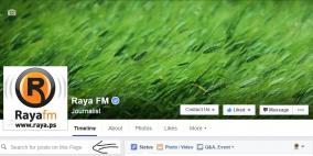 فيسبوك يتيح ميزة جديدة ستنال اعجابكم