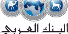 مجلة EMEA المالية تمنح البنك العربي لقبي أفضل بنك في خدمات العملات الأجنبية وخدمات إدارة النقد في منطقة الشرق الأوسط