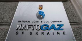 موسكو تستلم من كييف ثمن توريدات الغاز عن الشهر الحالي