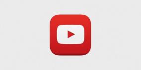 جوجل تطلق تحديثا جديدا لتطبيق يوتيوب على نظام آي أو إس