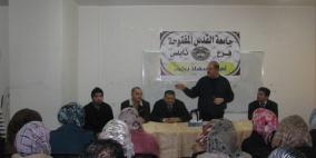 نابلس: إنجاز والقدس المفتوحة تنظمان ندوة بعنوان "كيف اكون قياديا"