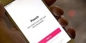 إليك كل ما ترغب بمعرفته عن شبكة Peach الاجتماعية