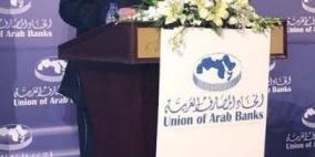 محافظ سلطة النقد يشارك في المؤتمر المصرفي العربي لعام 2017