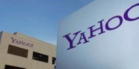 مخاوف حول فحص ياهو بريد عملائها لصالح الـ CIA