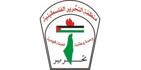 طولكرم: مهرجان مركزي في الذكرى الـ48 لتأسيس منظمة التحرير