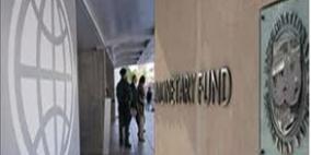 تقارير البنك وصندوق النقد الدولي .. تشخيص بلا بدائل والاتكال على الاحتلال في نمو الاقتصاد