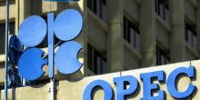 أوبك تبقي على سقف إنتاجها الحالي