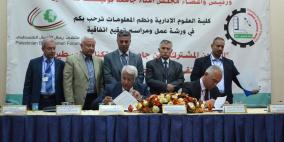 "التعليم العالي" ترعى اتفاقية تعاون بين البوليتكنك وملتقى رجال الأعمال
