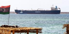 ناقلة نفط ترسو للمرة الأولى منذ عام في ميناء السدرة شرق ليبيا