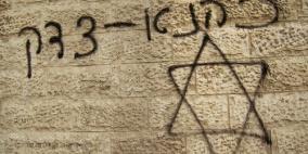 شعارات عنصرية على جدار منزل في بيسان