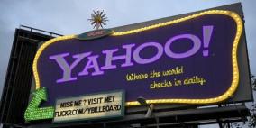 مجلس إدارة ياهو ينهي اجتماعاته بشأن مستقبلها