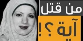 خاص لــ "رايــة" نطالب بتعويض بعد احتجاز ابنائنا دون دليل على ارتكابهم الجريمة