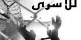 تحديد مدة أحكام المؤبدات لـ7 من أسرى الداخل