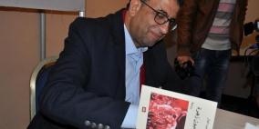 توقيع  رواية "60 مليون زهرة " للروائي مروان عبد العالول في معرض الكتاب في بيروت