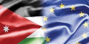 شراكة بين الأردن ودول في الاتحاد الأوروبي حول الهجرة وحرية التنقل