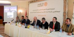 اجتماع الهيئة العامة لبنك القدس