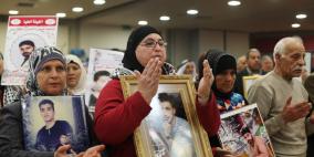 المؤتمر الشعبي الثاني  لنصرة الاسرى في رام الله