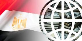 البنك الدولي يوافق على إقراض مصر 300 مليون دولار