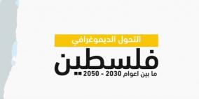 الفلسطينيون في 2030
