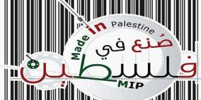 السعودية تقرر استمرار إعفاء السلع الفلسطينية من الجمارك