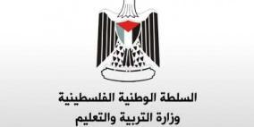 التربية والتعليم العالي تعلن بدء تقديم الطلبات للمستفيدين من منحة الرئيس للعام 2015