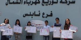 كهرباء الشمال تكرم الفائزين في مسابقة الرسم حول ترشيد الكهرباء