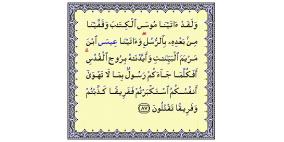 صفات اليهود في القرآن