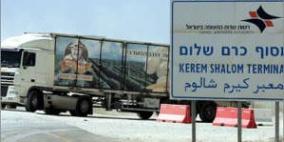 غزة: فتح معبر ابو سالم بشكل جزئي