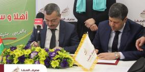 "مصرف الصفا" الاسلامي يوقع رزمة مذكرات تفاهم ضمن برنامج "تاج"