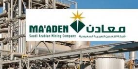معادن السعودية تتفاوض لاستبدال قروض بـ11 مليار ريال
