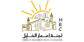 اعمار الخليل تطلع وفدا امميا على المشاريع التي نفذت في البلدة القديمة