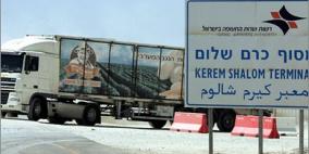 فتح كرم أبو سالم لإدخال 240 شاحنة للقطاعين التجاري والخاص