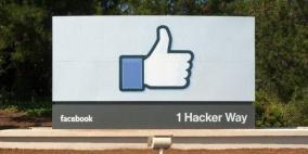 تعديلات في سياسة فيسبوك لمصلحة أصحاب الأسماء المستعارة