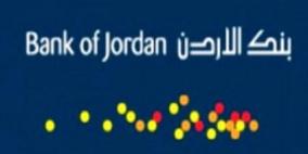بنك الاردن يسلم جائزة الـ 50,000 دينار أردني