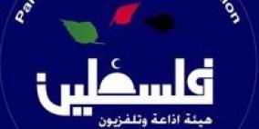 مباشر : بث فضائية فلسطين عبر الانترنت