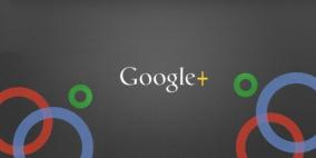 لماذا فشلت شبكة جوجل الاجتماعية +Google المُكلفة بالإطاحة بفيس بوك؟