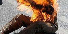 مصرع مواطن اقدم على حرق نفسه في غزة