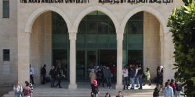 العربية الامريكية تعلن بدء البرنامج التحضيري للطب البشري مع (XAVIER UNIVERSITY)