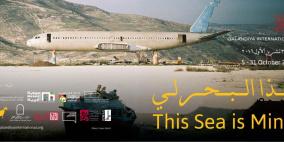 انطلاق فعاليات قلنديا الدولي 3 في تشرين الأول/ أكتوبر المقبل