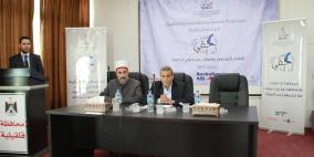 قلقيلية: ورشة بعنوان" من حقي ان ارث"